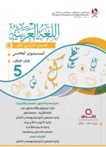 G-05 Arabic P1-1st trimester