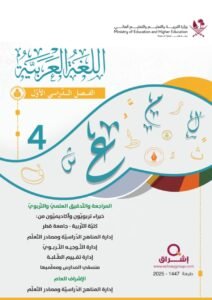 G-04 Arabic P1-1st trimester