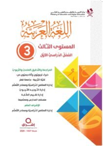 G-03 Arabic P1  -1st trimester