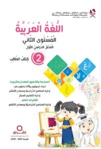 G-02 Arabic P1-1st trimester