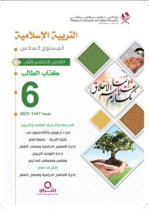 G-06 Islamic Study P1-1st trimester