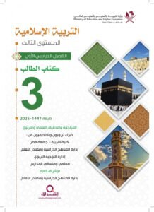 G-03 Islamic Study P1  -1st trimester