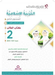 G-02 Islamic Study P1-1st trimester