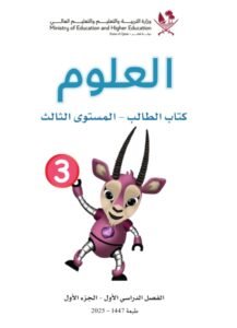 G-03 Science P1 -1st trimester