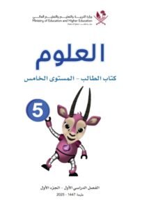 G-05 Science P1 -1st trimester