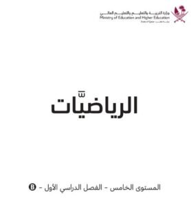 G-05 Maths P2-1st trimester