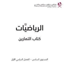 G-06 Maths -1st trimester