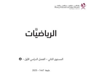 G-02 Maths P1-1st trimester