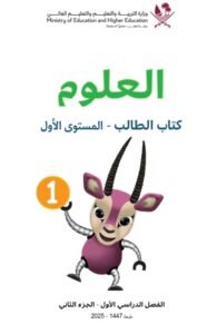 G-01 Science P2 -1st trimester