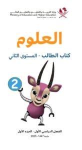 G-02 Science P1 -1st trimester